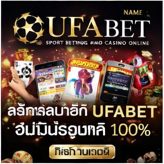 บ้านผลบอลสด